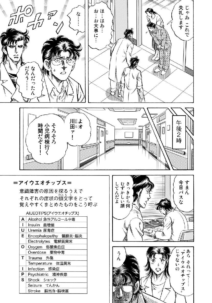 K2 (MAFUNE Kazuo) Chapter 364 7ページ