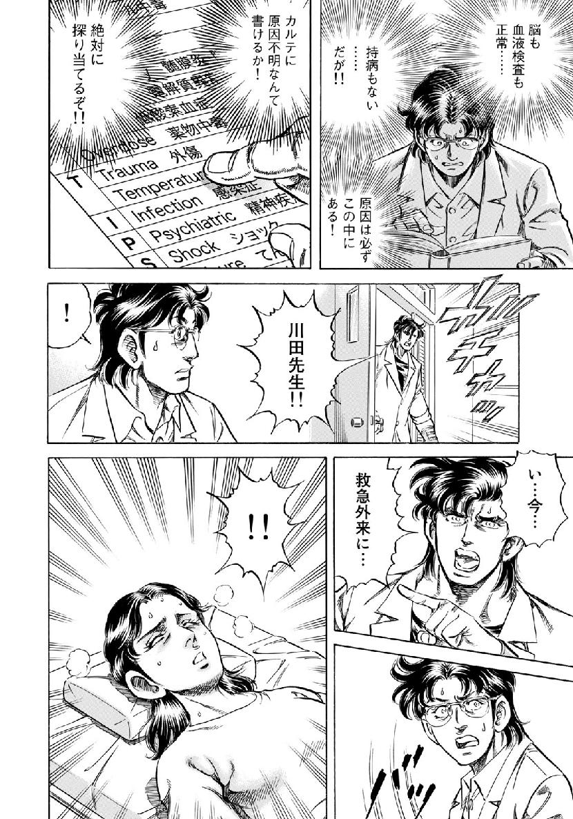K2 (MAFUNE Kazuo) Chapter 364 8ページ