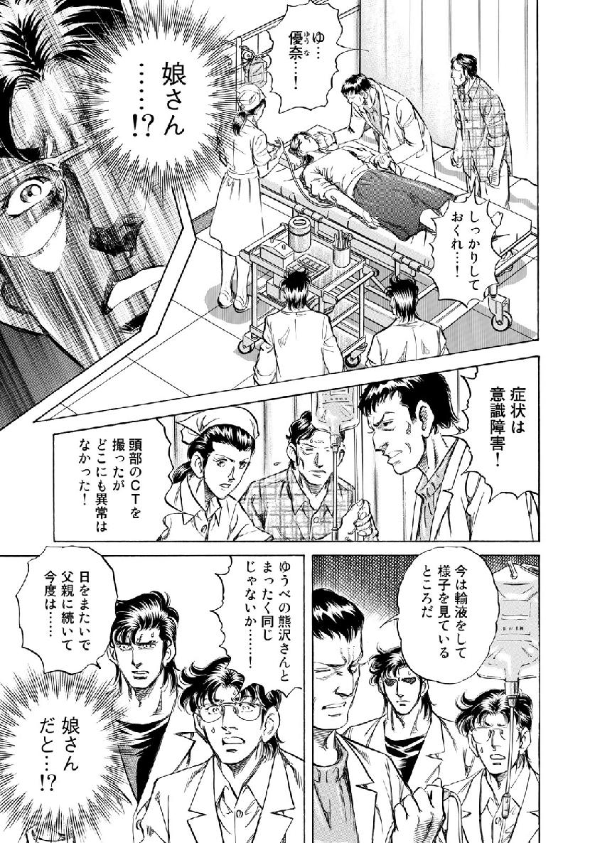 K2 (MAFUNE Kazuo) Chapter 364 9ページ