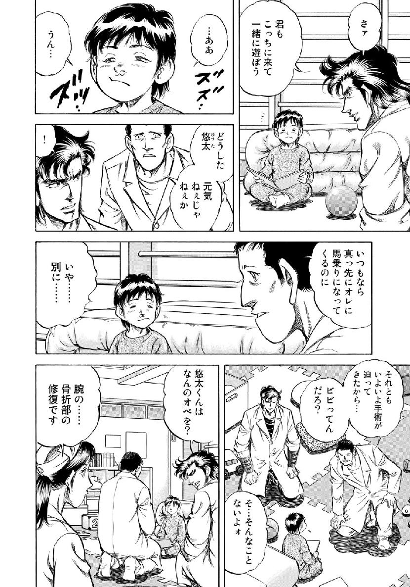 K2 (MAFUNE Kazuo) Chapter 365 11ページ