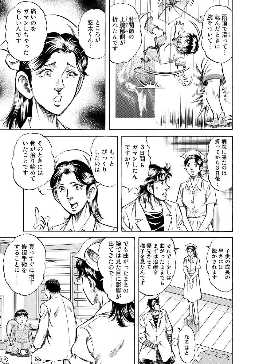 K2 (MAFUNE Kazuo) Chapter 365 12ページ