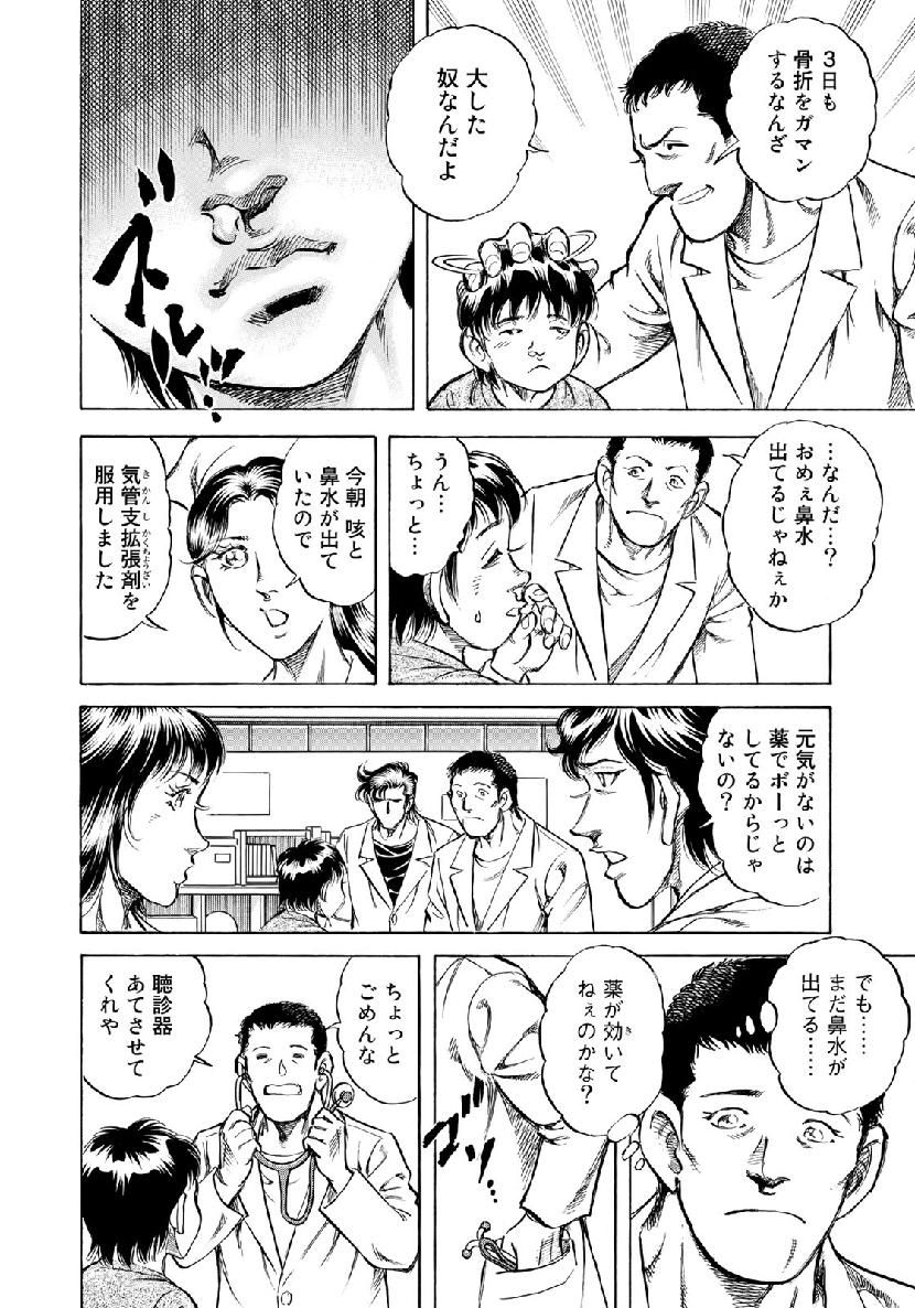 K2 (MAFUNE Kazuo) Chapter 365 13ページ