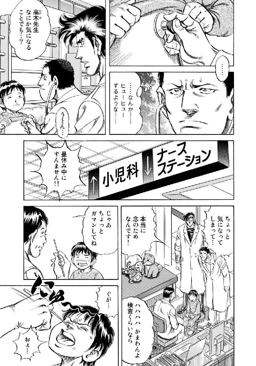 K2 (MAFUNE Kazuo) Chapter 365 14ページ