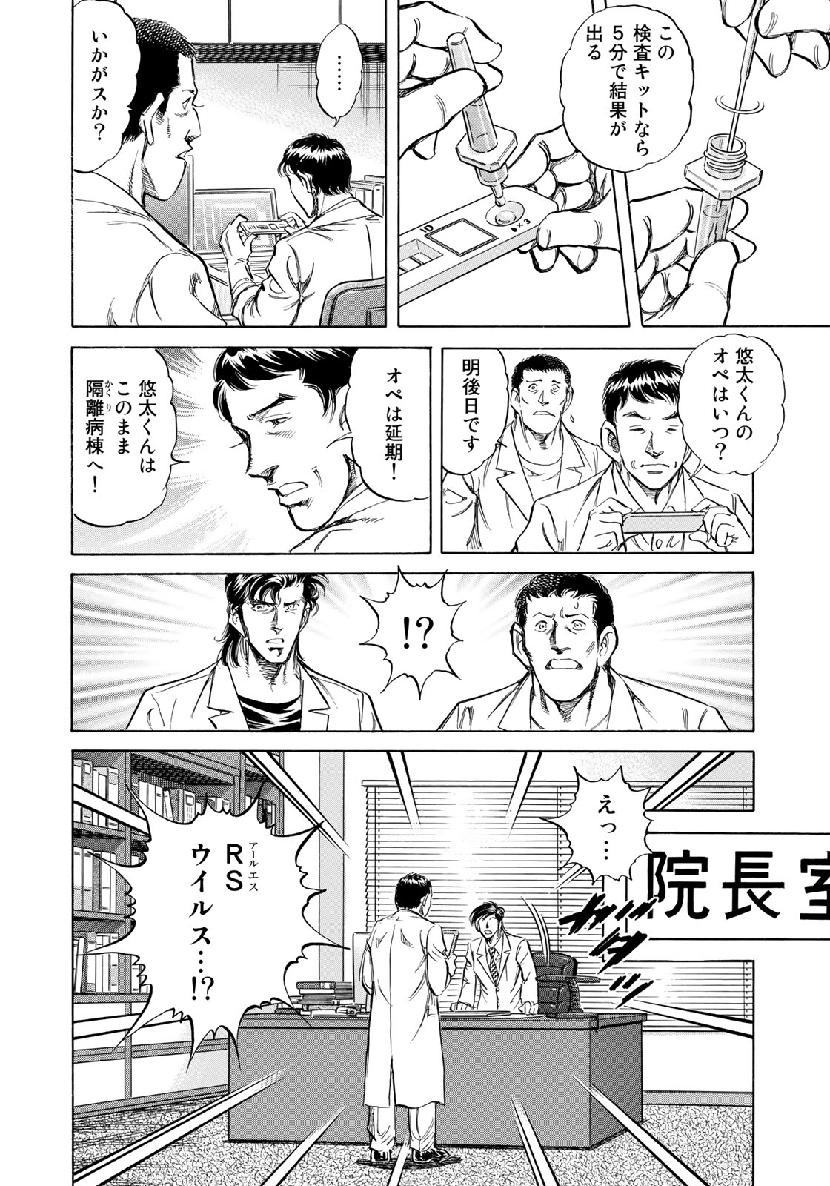 K2 (MAFUNE Kazuo) Chapter 365 15ページ