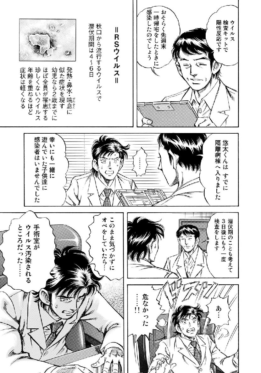 K2 (MAFUNE Kazuo) Chapter 365 16ページ