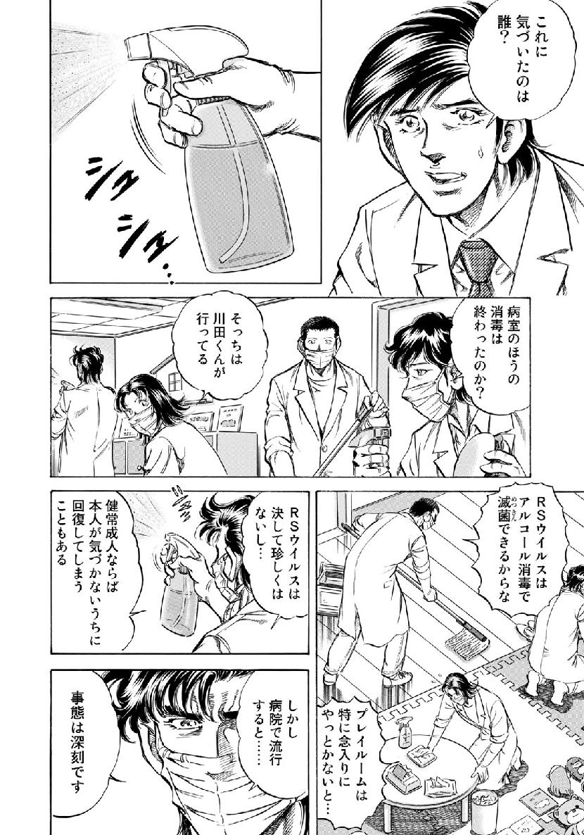 K2 (MAFUNE Kazuo) Chapter 365 17ページ