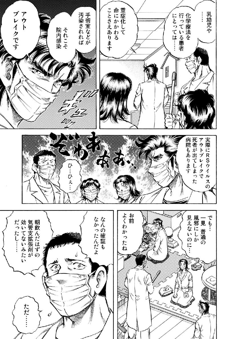 K2 (MAFUNE Kazuo) Chapter 365 18ページ