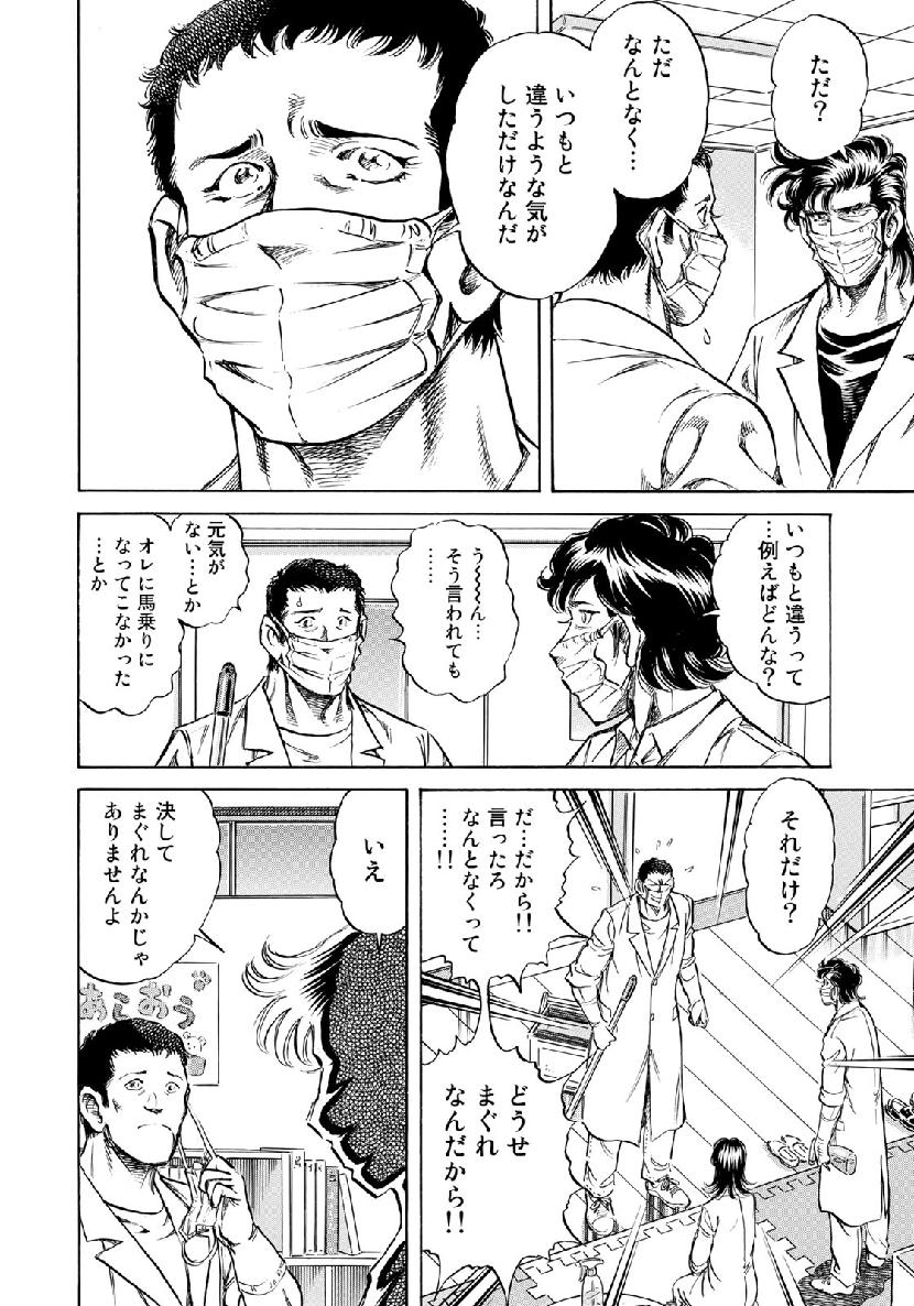 K2 (MAFUNE Kazuo) Chapter 365 19ページ