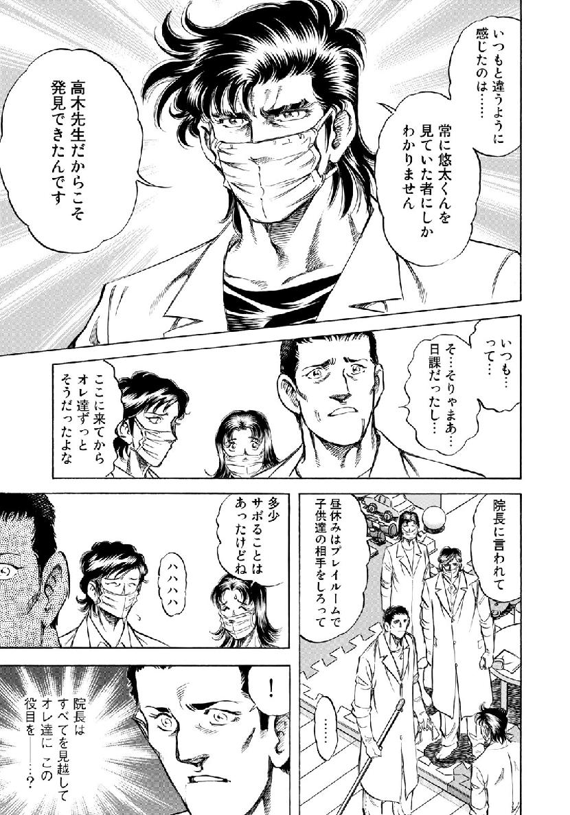 K2 (MAFUNE Kazuo) Chapter 365 20ページ