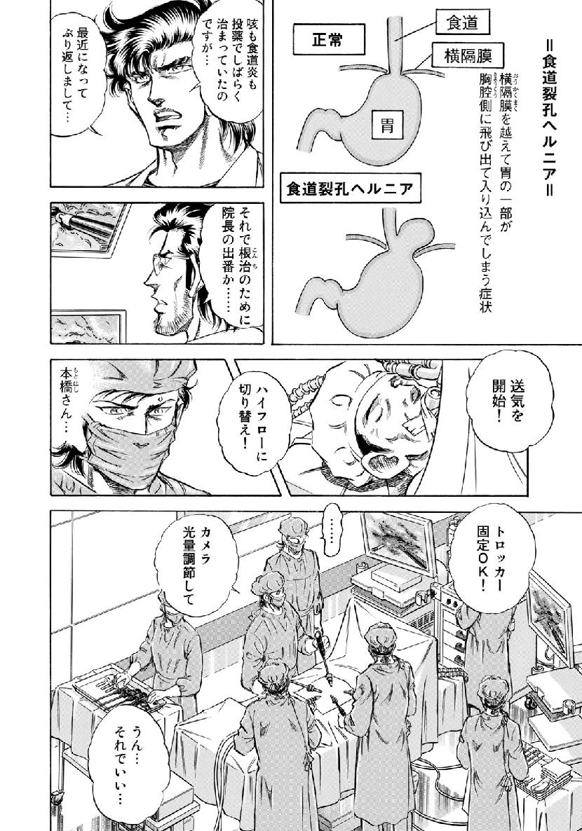 K2 (MAFUNE Kazuo) Chapter 365 3ページ