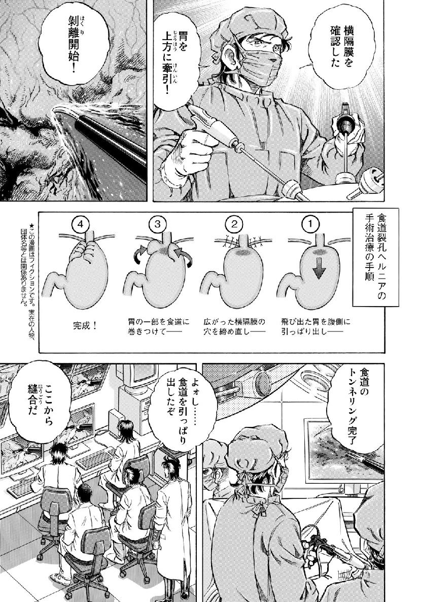 K2 (MAFUNE Kazuo) Chapter 365 4ページ