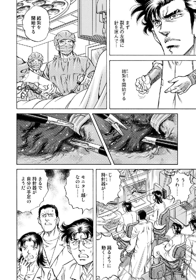 K2 (MAFUNE Kazuo) Chapter 365 5ページ