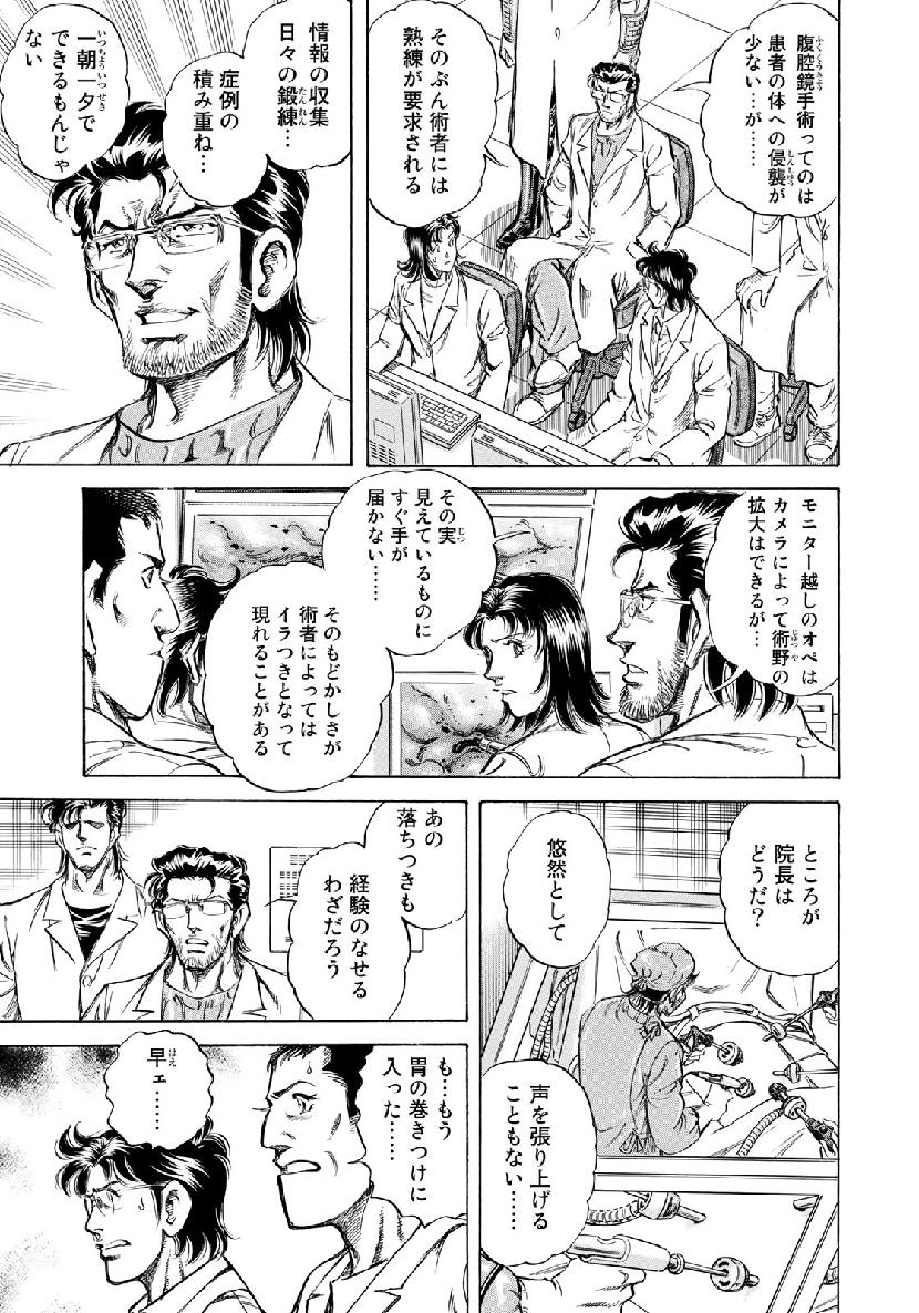 K2 (MAFUNE Kazuo) Chapter 365 6ページ