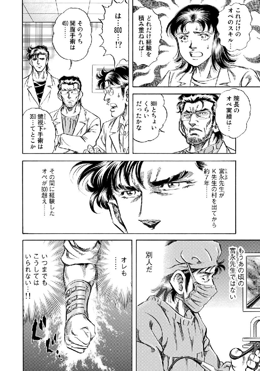 K2 (MAFUNE Kazuo) Chapter 365 7ページ