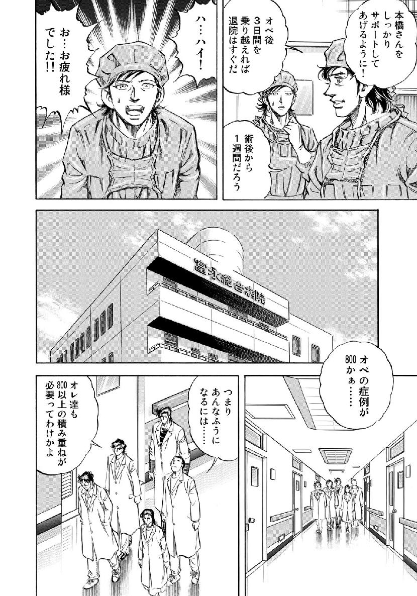 K2 (MAFUNE Kazuo) Chapter 365 9ページ