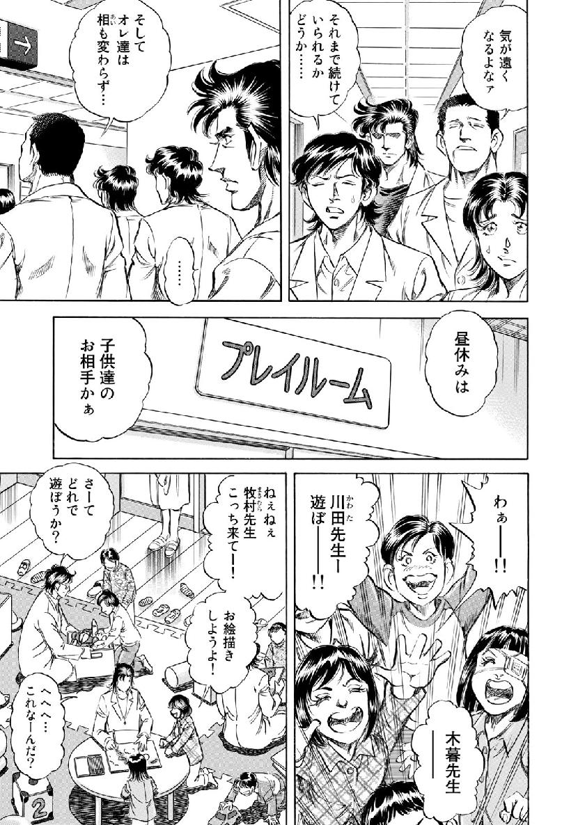 K2 (MAFUNE Kazuo) Chapter 365 10ページ