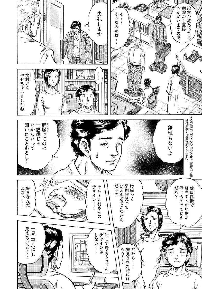 K2 (MAFUNE Kazuo) Chapter 366 2ページ