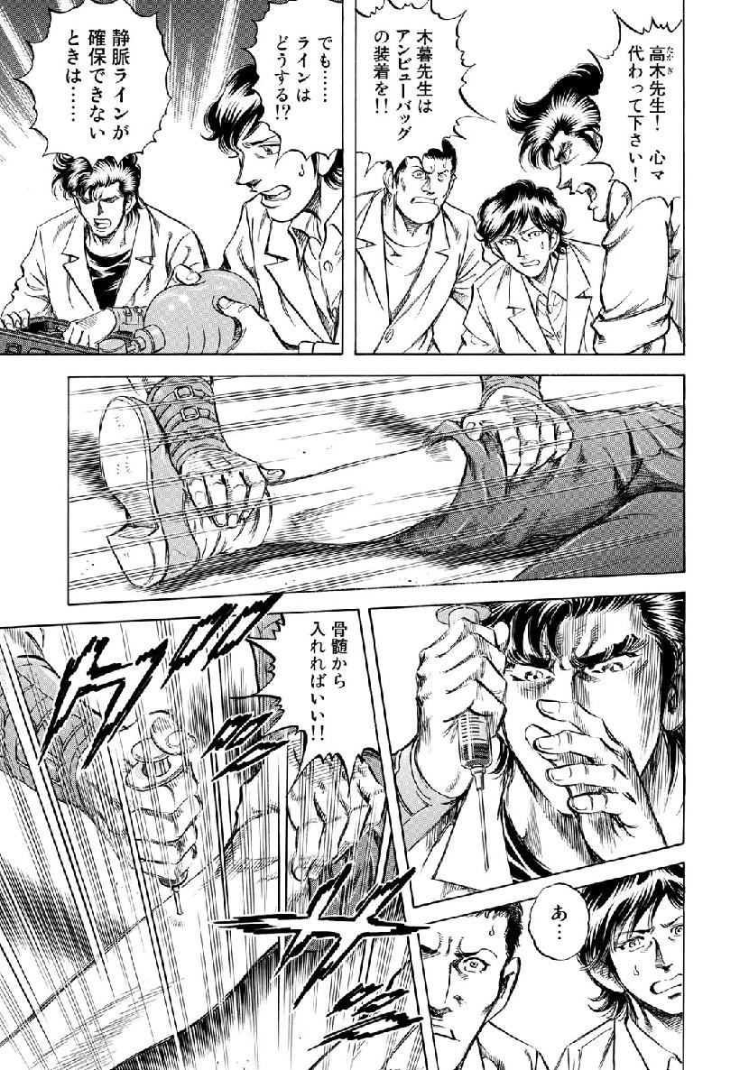 K2 (MAFUNE Kazuo) Chapter 366 11ページ
