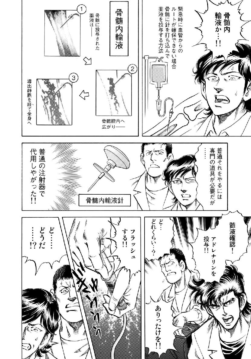 K2 (MAFUNE Kazuo) Chapter 366 12ページ