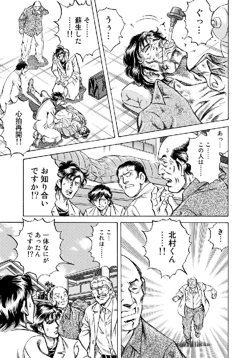 K2 (MAFUNE Kazuo) Chapter 366 13ページ