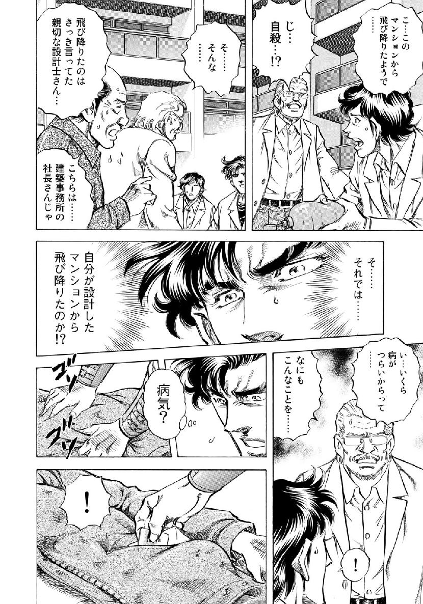 K2 (MAFUNE Kazuo) Chapter 366 14ページ