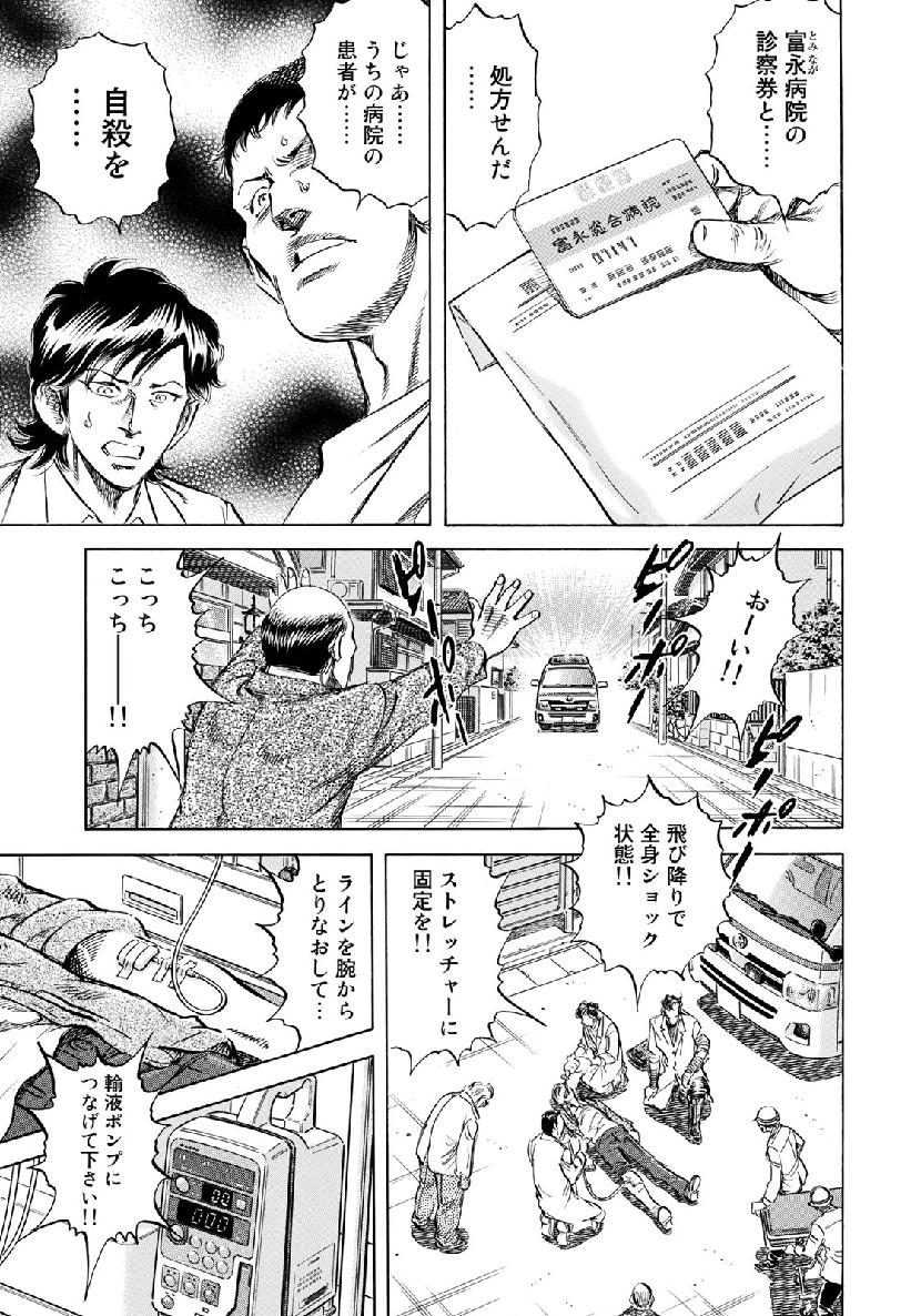 K2 (MAFUNE Kazuo) Chapter 366 15ページ