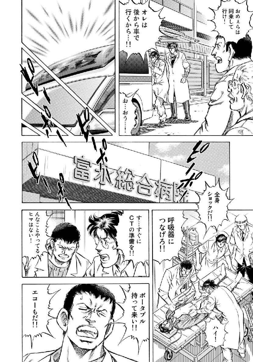 K2 (MAFUNE Kazuo) Chapter 366 16ページ