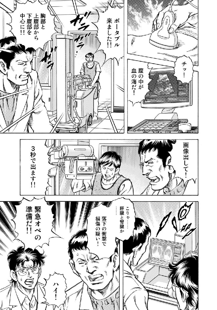 K2 (MAFUNE Kazuo) Chapter 366 17ページ