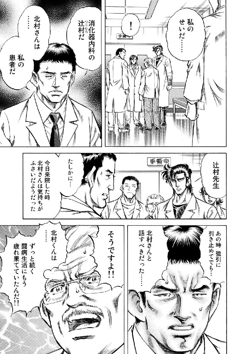 K2 (MAFUNE Kazuo) Chapter 366 19ページ