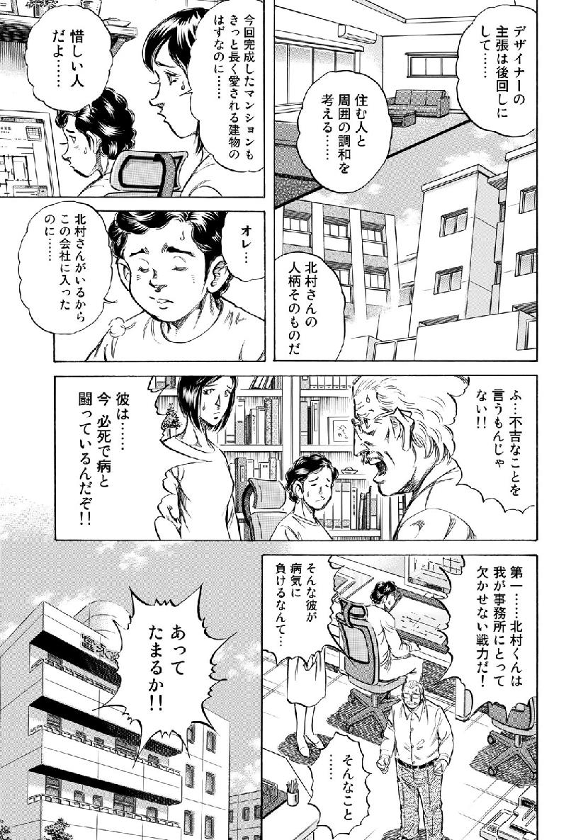 K2 (MAFUNE Kazuo) Chapter 366 3ページ