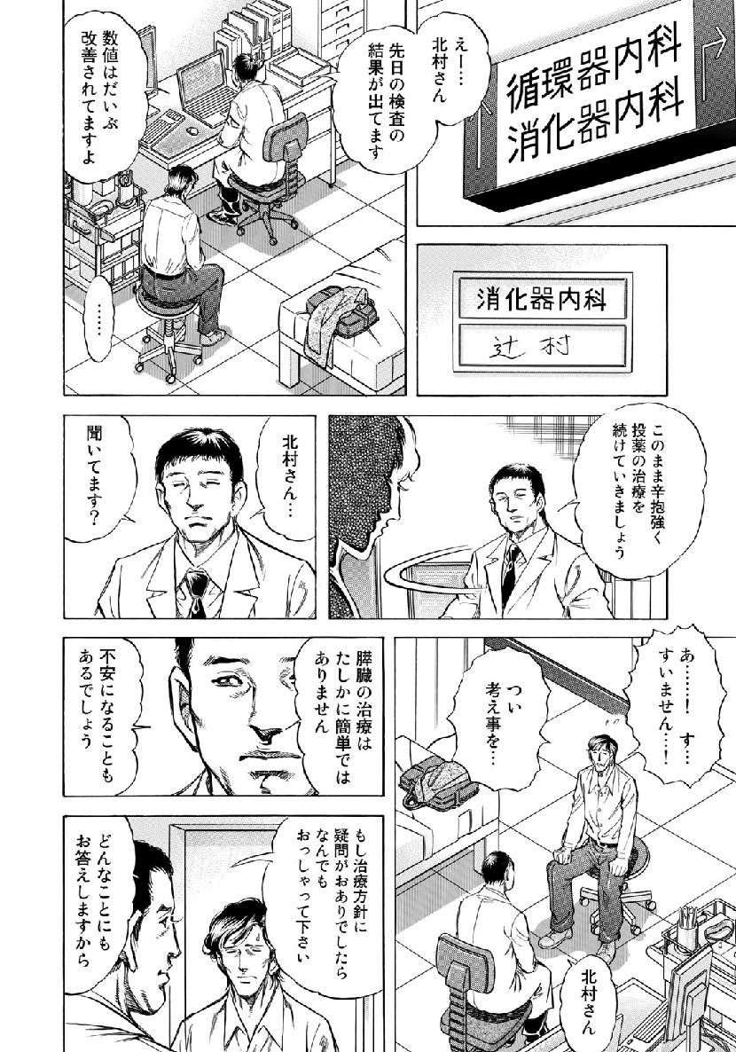 K2 (MAFUNE Kazuo) Chapter 366 4ページ