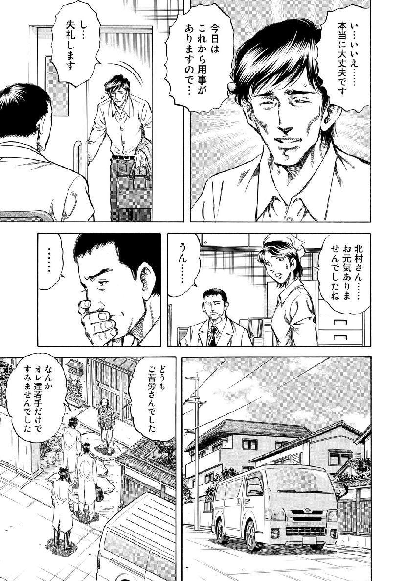K2 (MAFUNE Kazuo) Chapter 366 5ページ
