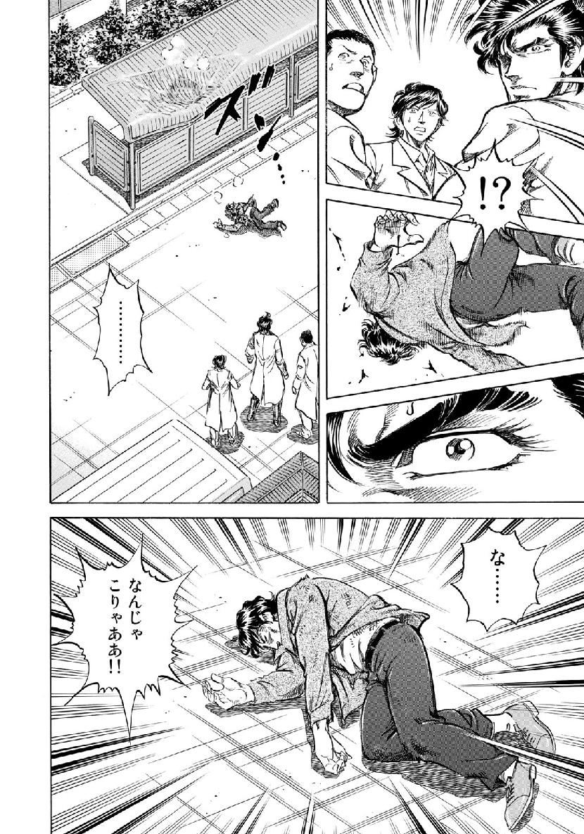 K2 (MAFUNE Kazuo) Chapter 366 8ページ