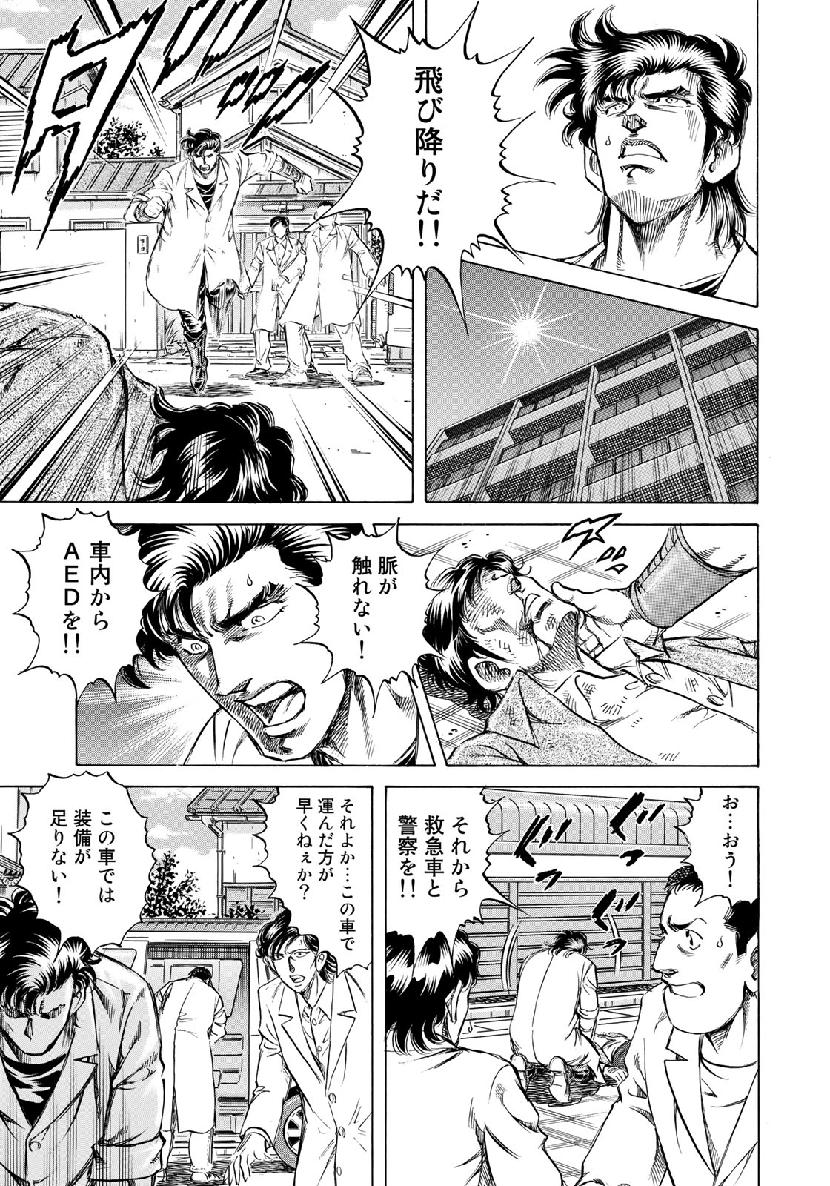 K2 (MAFUNE Kazuo) Chapter 366 9ページ