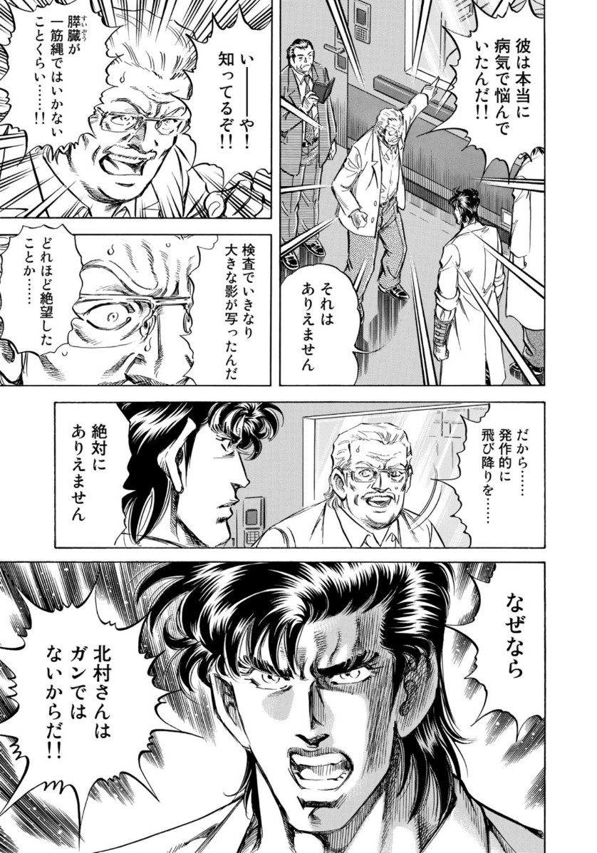 K2 (MAFUNE Kazuo) Chapter 367 13ページ