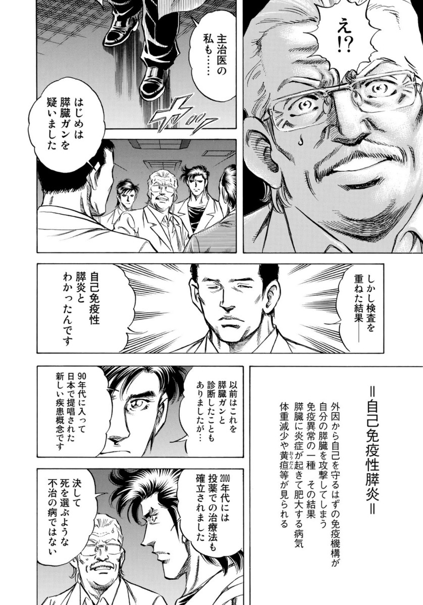 K2 (MAFUNE Kazuo) Chapter 367 14ページ