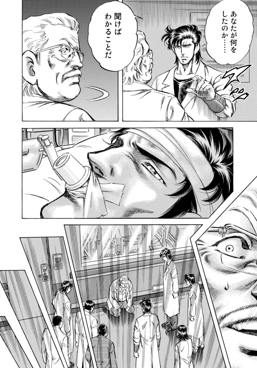 K2 (MAFUNE Kazuo) Chapter 367 16ページ