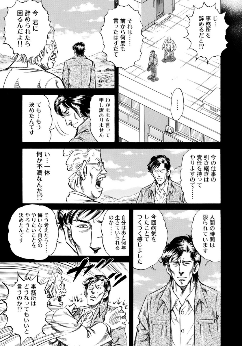 K2 (MAFUNE Kazuo) Chapter 367 17ページ