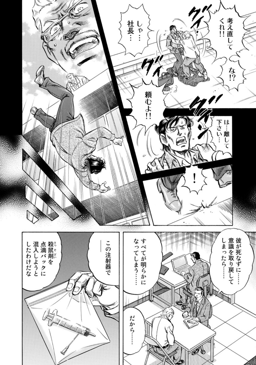 K2 (MAFUNE Kazuo) Chapter 367 18ページ