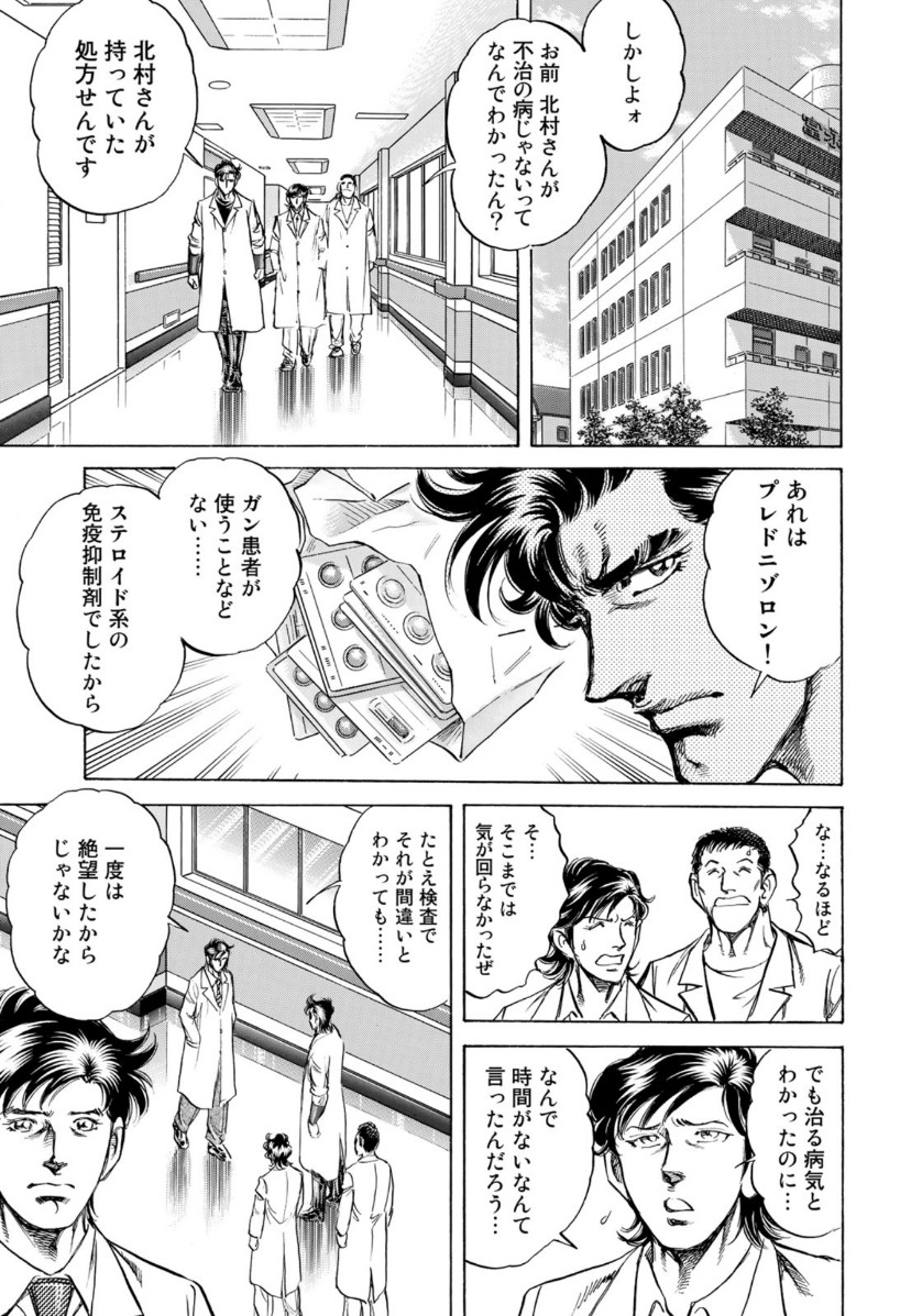 K2 (MAFUNE Kazuo) Chapter 367 19ページ