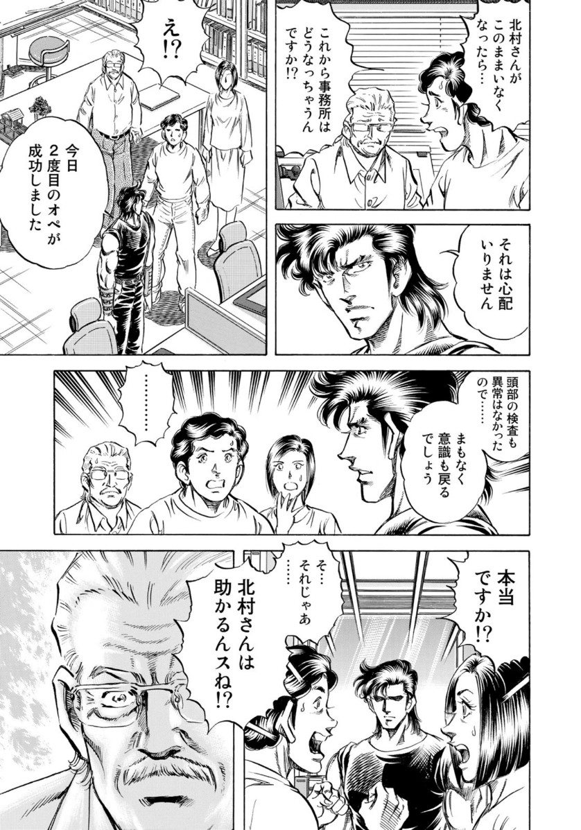 K2 (MAFUNE Kazuo) Chapter 367 7ページ