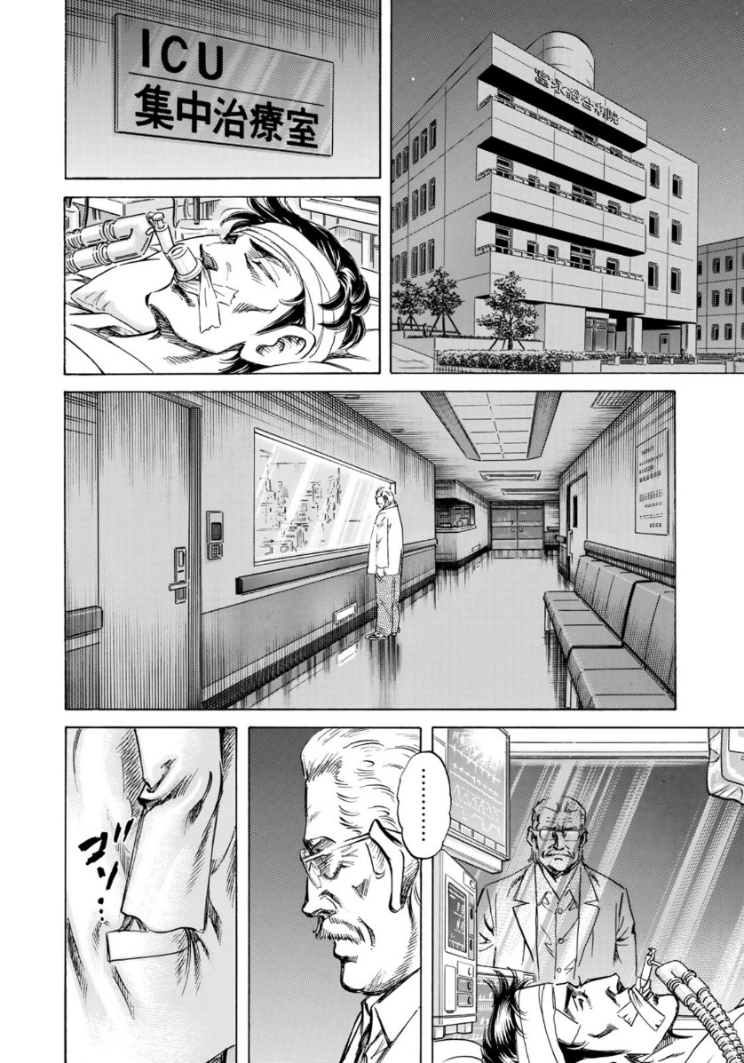K2 (MAFUNE Kazuo) Chapter 367 8ページ
