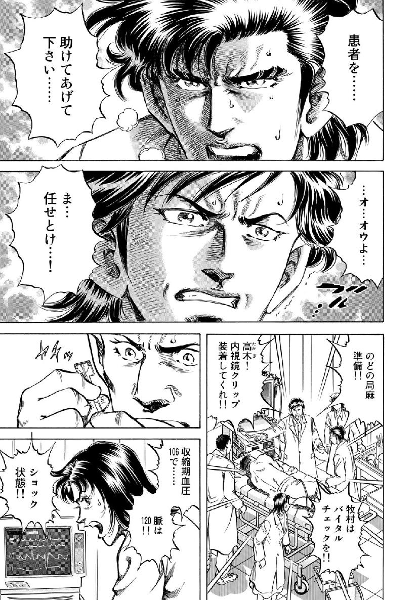 K2 (MAFUNE Kazuo) Chapter 368 11ページ