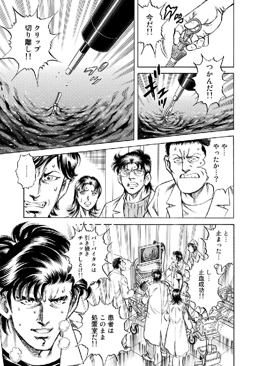 K2 (MAFUNE Kazuo) Chapter 368 13ページ