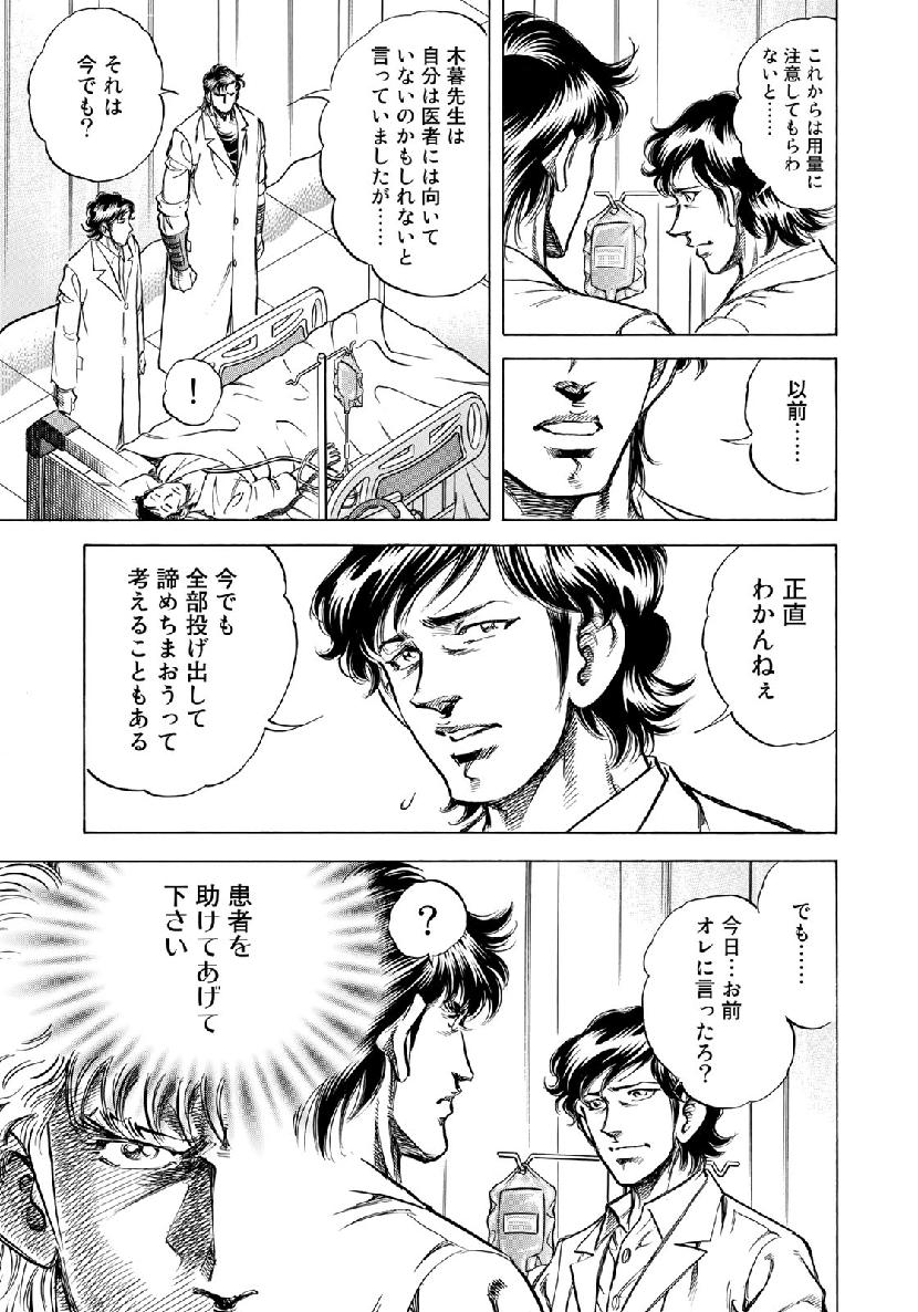 K2 (MAFUNE Kazuo) Chapter 368 15ページ