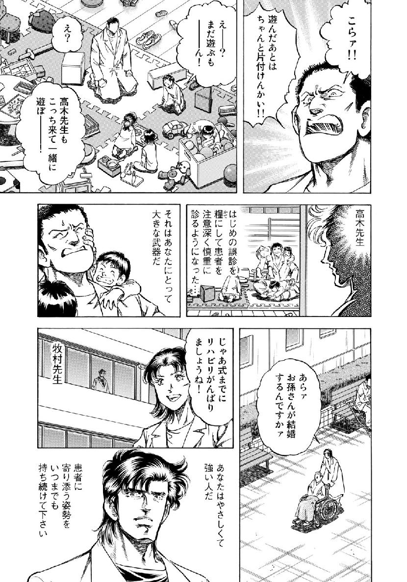 K2 (MAFUNE Kazuo) Chapter 368 17ページ