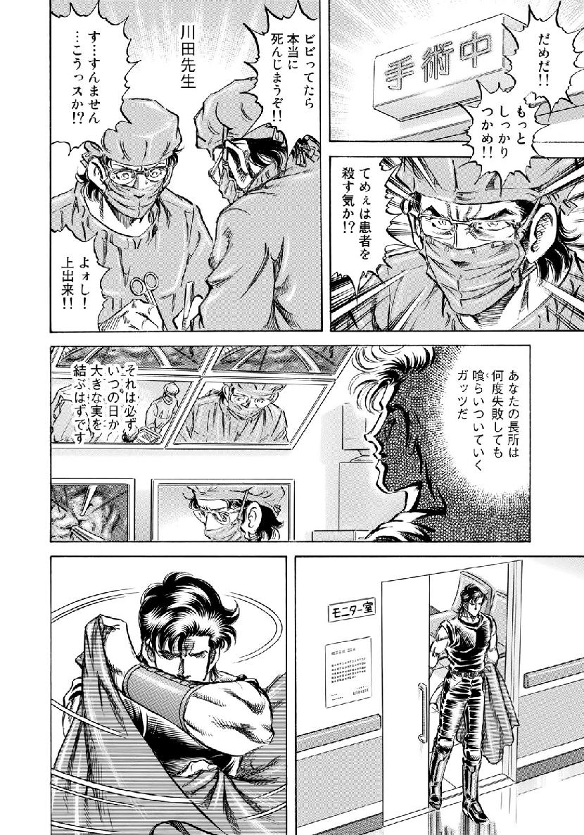 K2 (MAFUNE Kazuo) Chapter 368 18ページ
