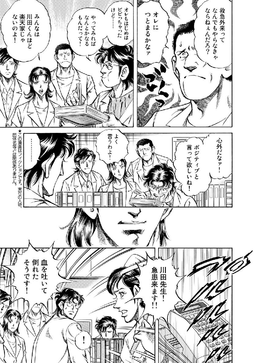 K2 (MAFUNE Kazuo) Chapter 368 3ページ