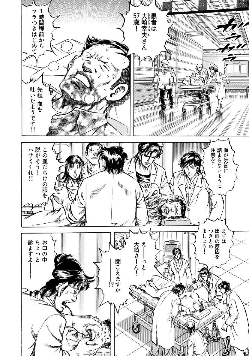 K2 (MAFUNE Kazuo) Chapter 368 4ページ