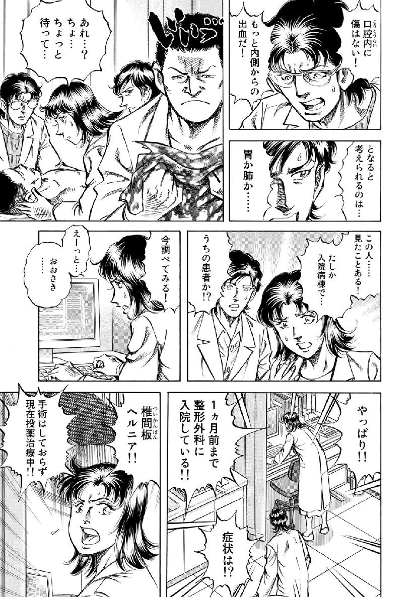 K2 (MAFUNE Kazuo) Chapter 368 5ページ